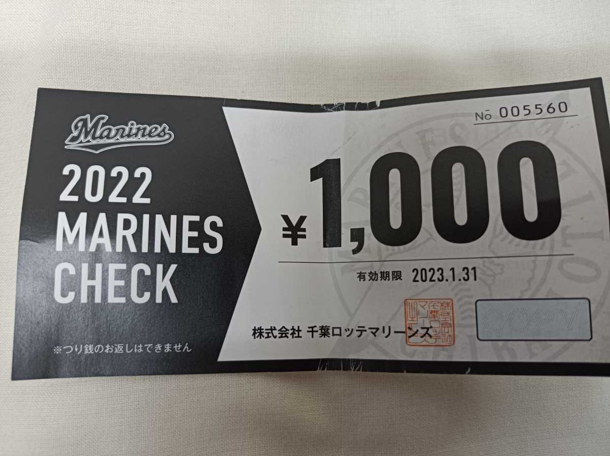 千葉ロッテマリーンズ・1000円チケット_2
