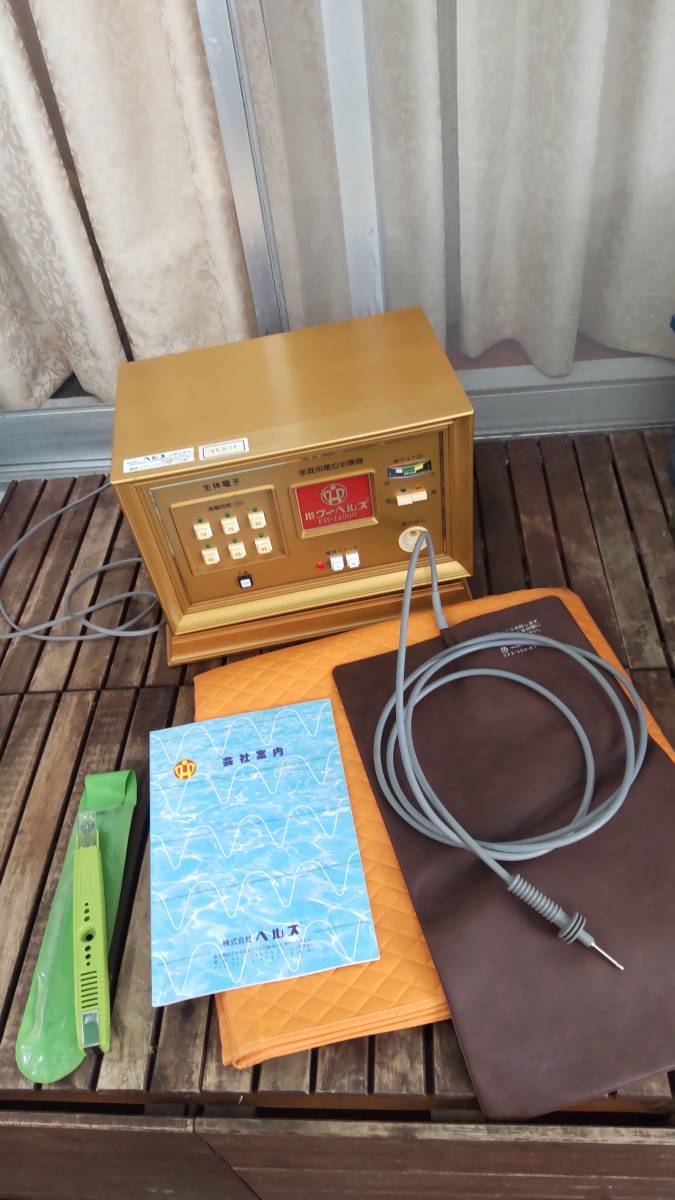 パワーヘルス14000 9000 7000 5000等に通電シート 145cm パワーヘルス