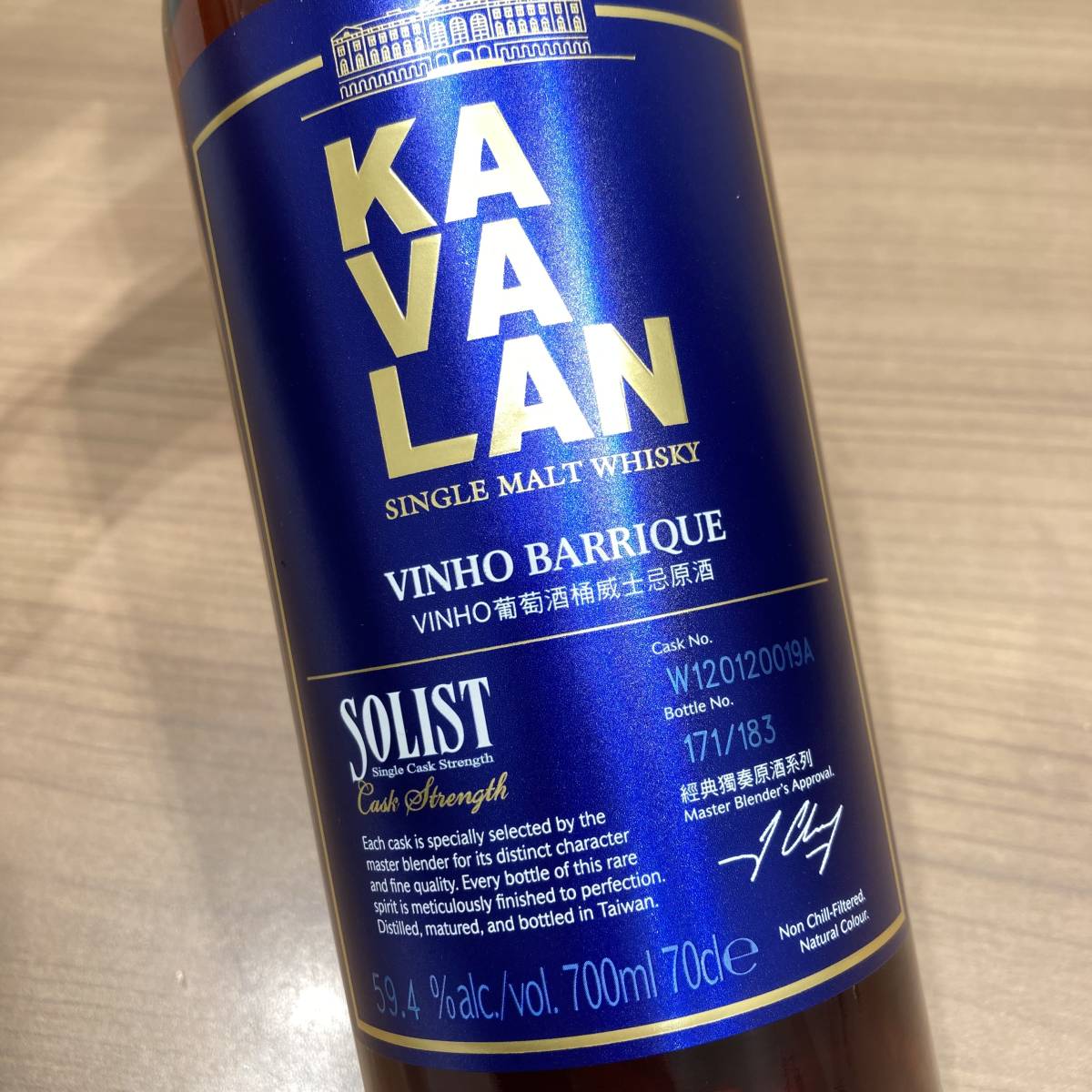 【KAVALAN/カバラン】SOLIST VINHO BARRIQUE/ソリスト ヴィーニョバリック シングルモルト ウイスキー 700ml/59.4%【ケース付】★30526 Solist Kavalan Vinho 希少❣️限定KAVALAN 700ml |Deliawhisky