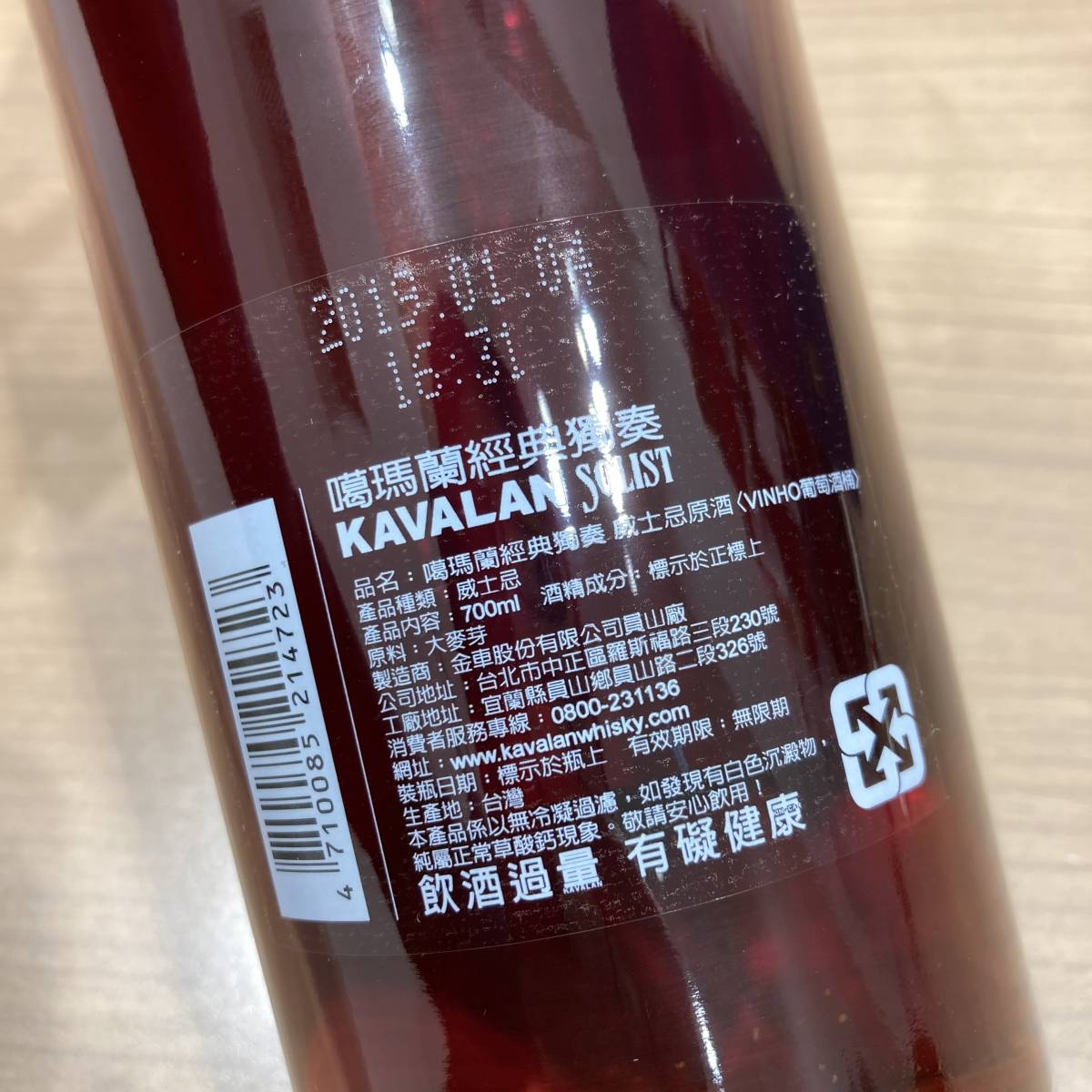 【KAVALAN/カバラン】SOLIST VINHO BARRIQUE/ソリスト ヴィーニョバリック シングルモルト ウイスキー 700ml/59.4%【ケース付】★30526 Solist Kavalan Vinho 希少❣️限定KAVALAN 700ml |Deliawhisky