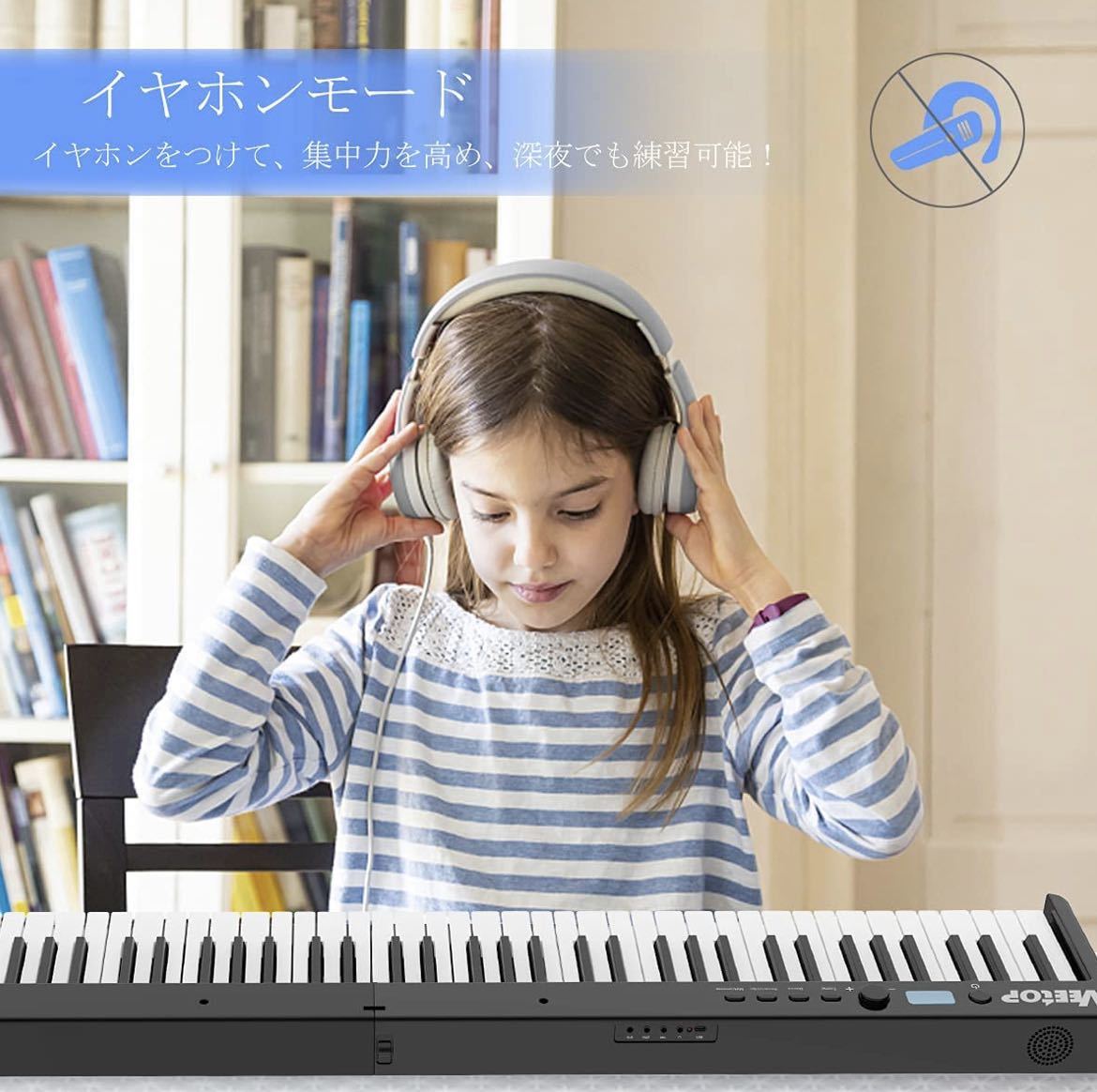 未使用Veetop 電子ピアノ88鍵盤【折り畳み式】128種音色 30曲デモ曲