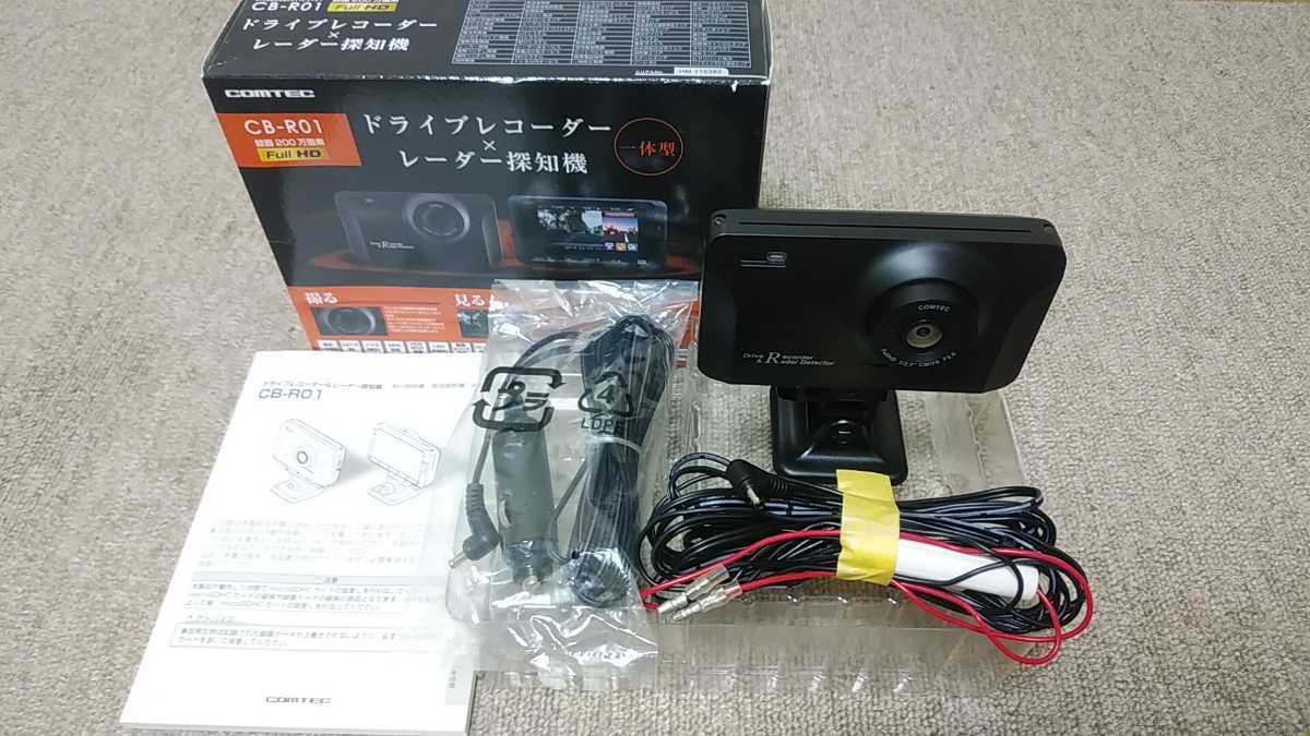 COMTEC CB-R01 ドライブレコーダー & レーダー探知機 ドライブ