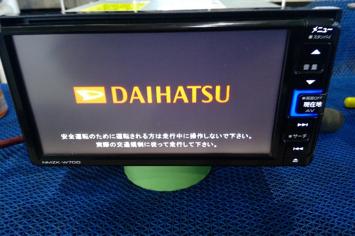 ダイハツ純正 ナビ NMZK-W71D フルセグ DVD BT 未使用 未開封 地 ダイハツ純正 ナビ NMZK-W71D フルセグ DVD BT 未使用 未開封 地