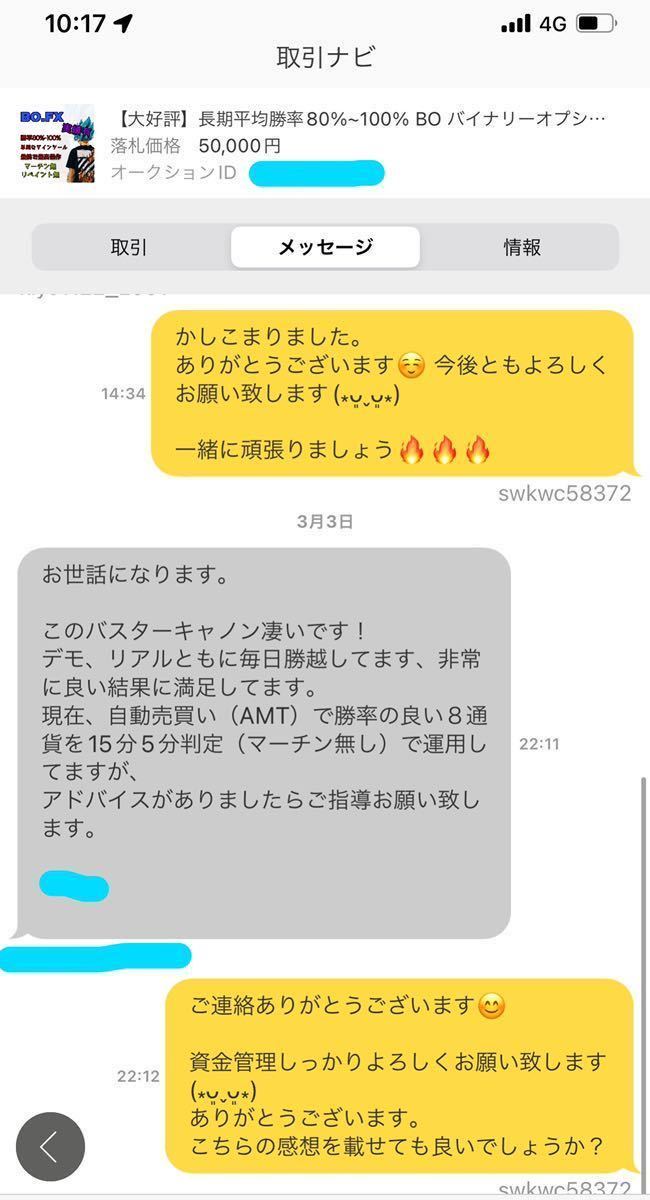 バイナリーオプション サインツール BO 長期平均勝率8割越え 裁量 BOバイナリーオプション 鬼滅のサインツール 勝率87% シグナルツール MT4 マーチンなしで使用可能！BOサインツール提供します 第1弾を超える完全 LINE通知 裁量の中古品・新品・未 -バイナリー オプション」の落札相場・落札価格