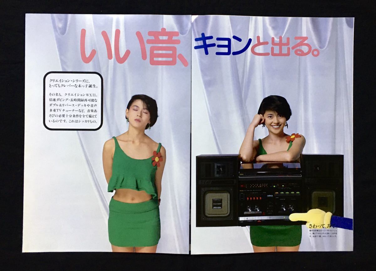 まとめ売り☆小泉今日子 雑誌折り込みピンナップポスター＋パンフ