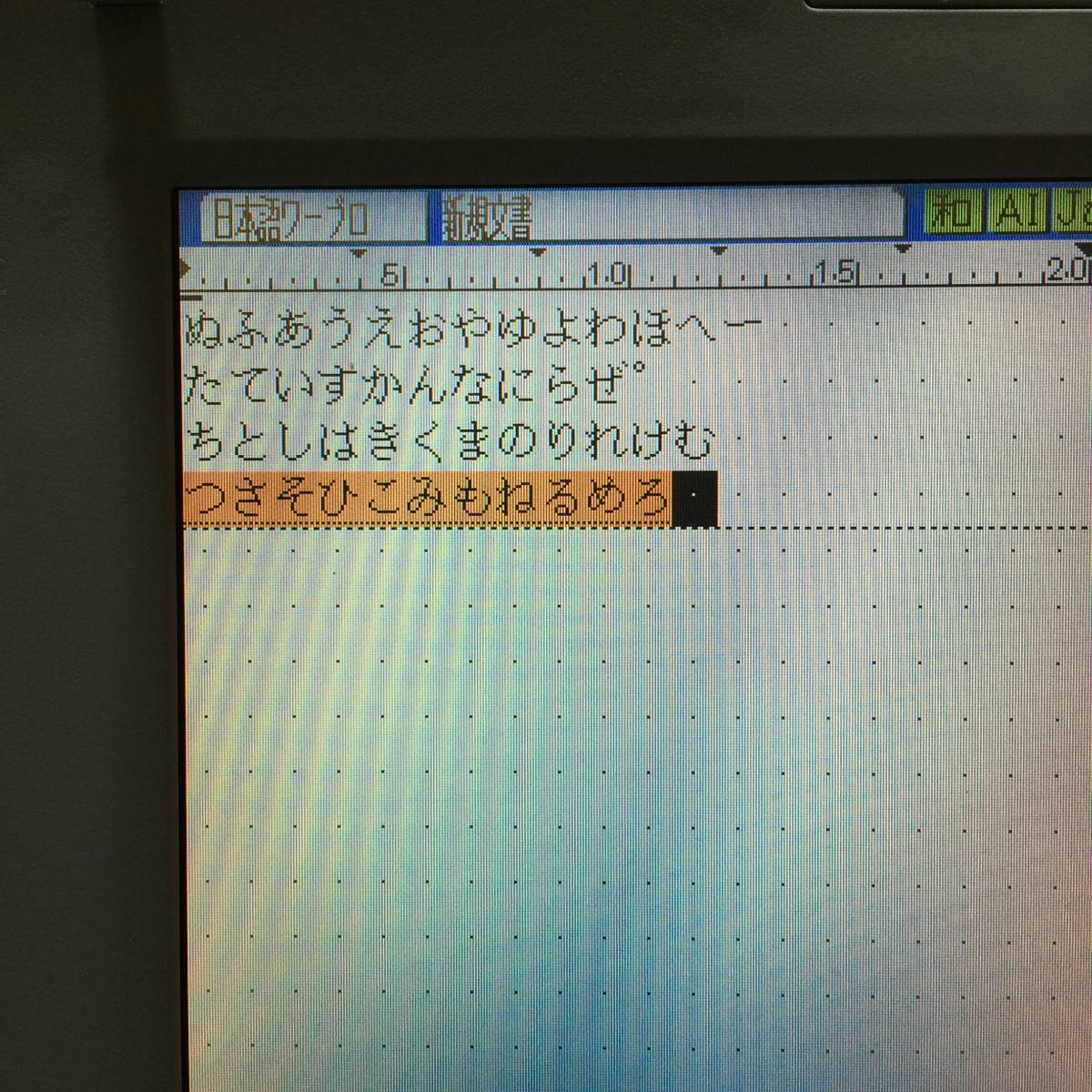 印刷未確認』NEC ワープロ 文豪 JX-A300 システムフロッピー・ソフト 