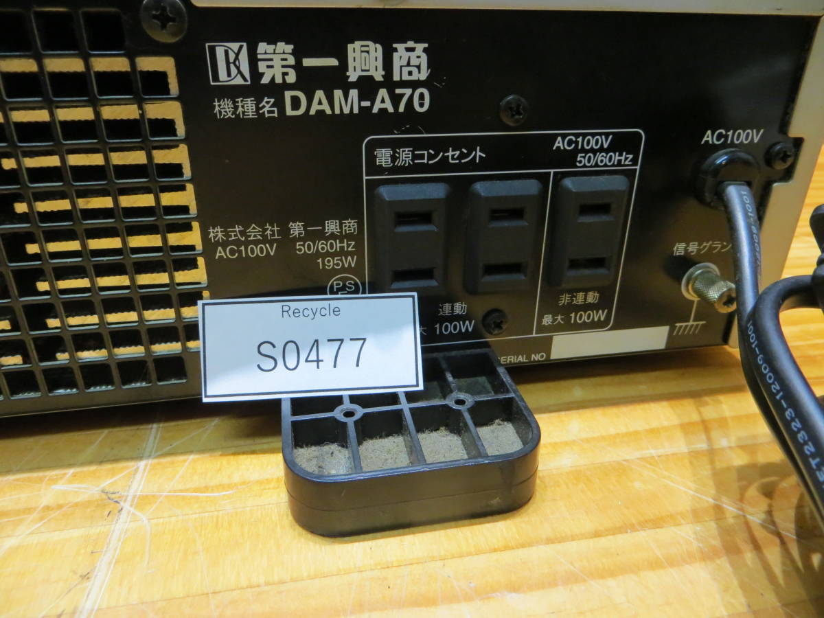 パイオニアカラオケアンプ　DAM-A70 DAMーA70 第一興商 パワーアンプ｜Yahoo!フリマ（旧PayPayフリマ）