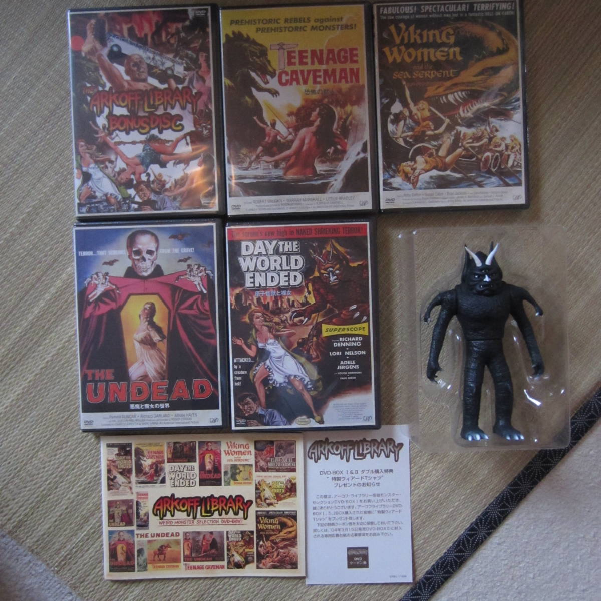 アーコフ・ライブラリー DVD BOX1 怪奇モンスター・セレクション 怪奇