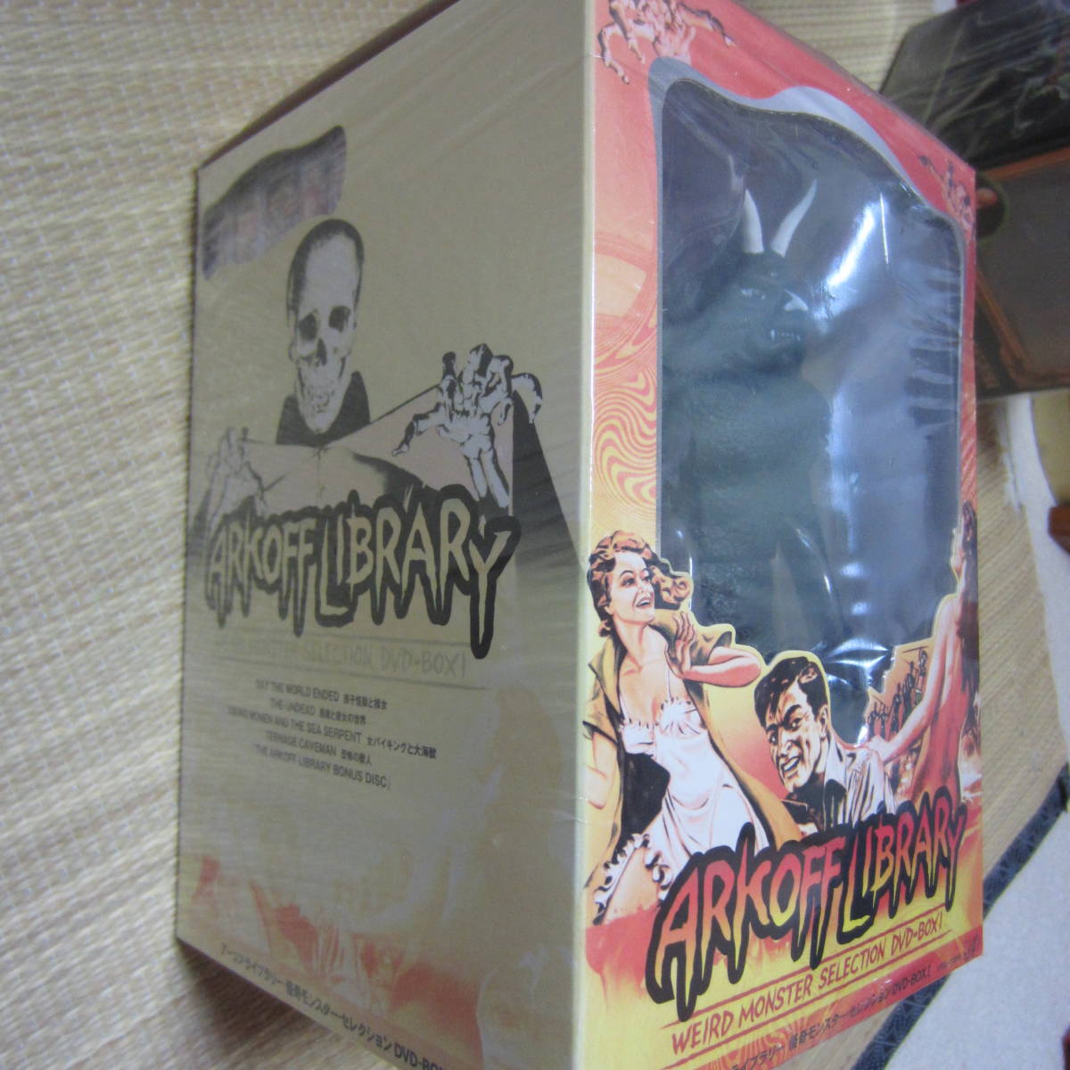 アーコフ・ライブラリー DVD BOX1 怪奇モンスター・セレクション 怪奇