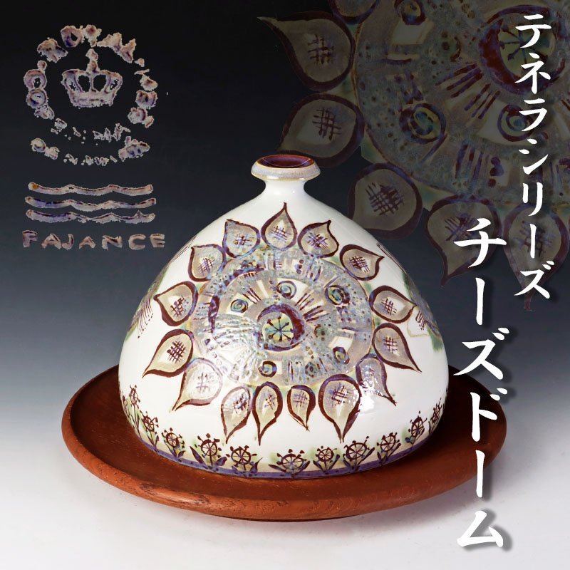 Tenara / チーズドーム Tenara / チーズドーム Tenara / チーズドーム