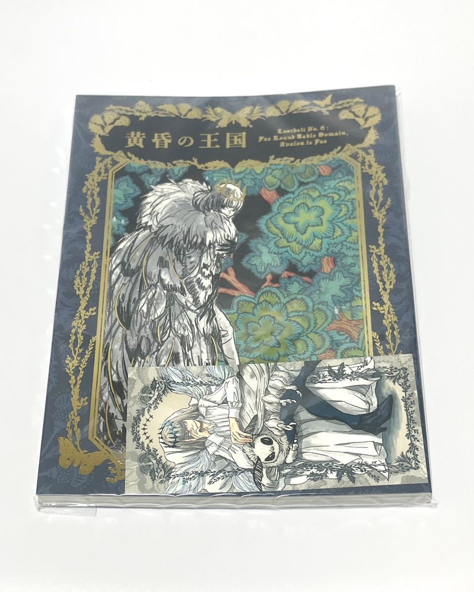 fgo オベロン 羽海野チカ 同人誌 黄昏の王国 fgo オベロン 羽海野チカ 同人誌 黄昏の王国