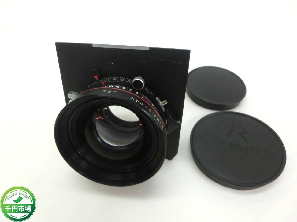 ローデンシュトック RODENSTOCK Sironar 100mm F5.6 その他 Rodenstock