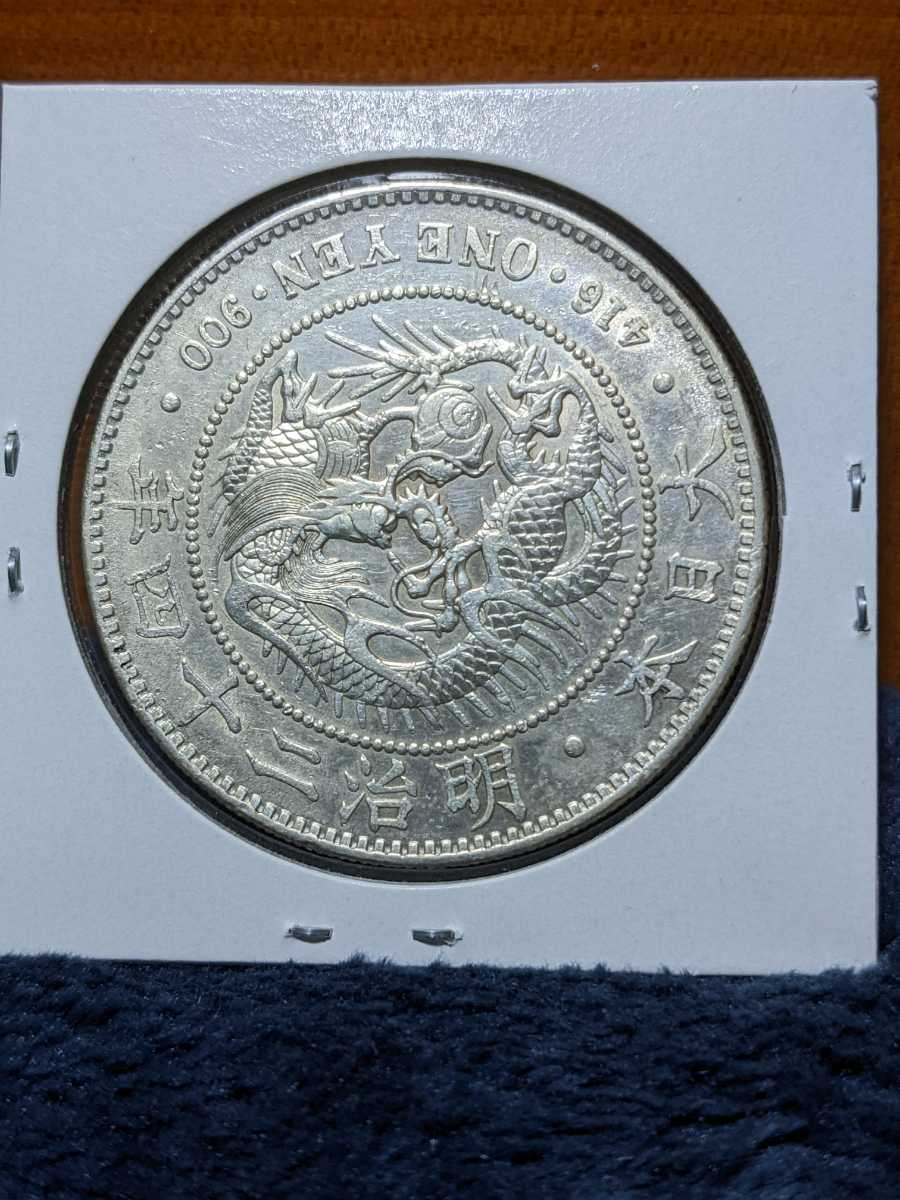 明治24年1円銀貨 1円銀貨 明治24年