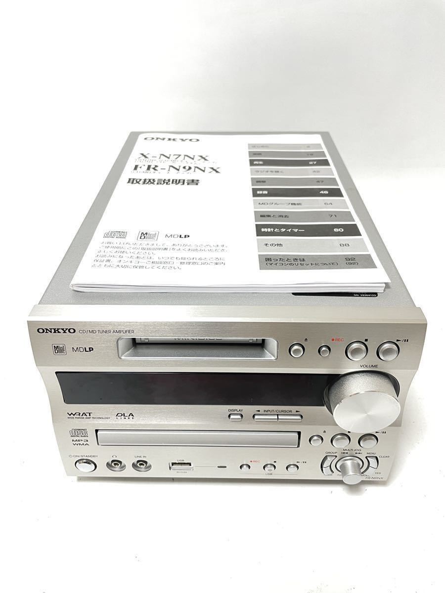 【2026，定番】 ONKYO オンキョー FR-N9NX CD/MD チューナーアンプ(ONKYO)｜売買されたオークション情報、yahooの商品情報をアーカイブ公開 - オークファン ONKYO