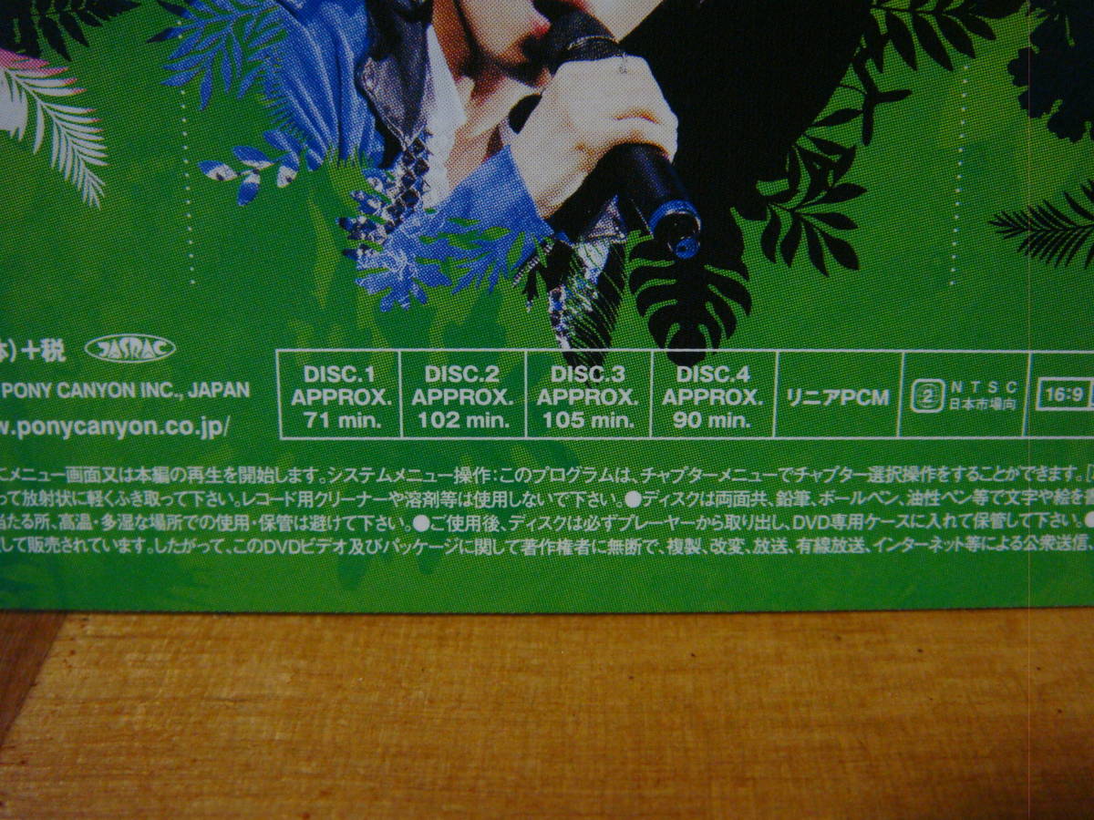 Johnnys'Summer Paradise 2016〈4枚組〉 DVDの通販はau PAY
