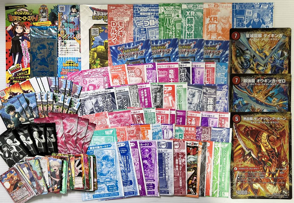☆ 超レア 非売品 200枚超え セット Vジャンプ 最強ジャンプ コロコロ 