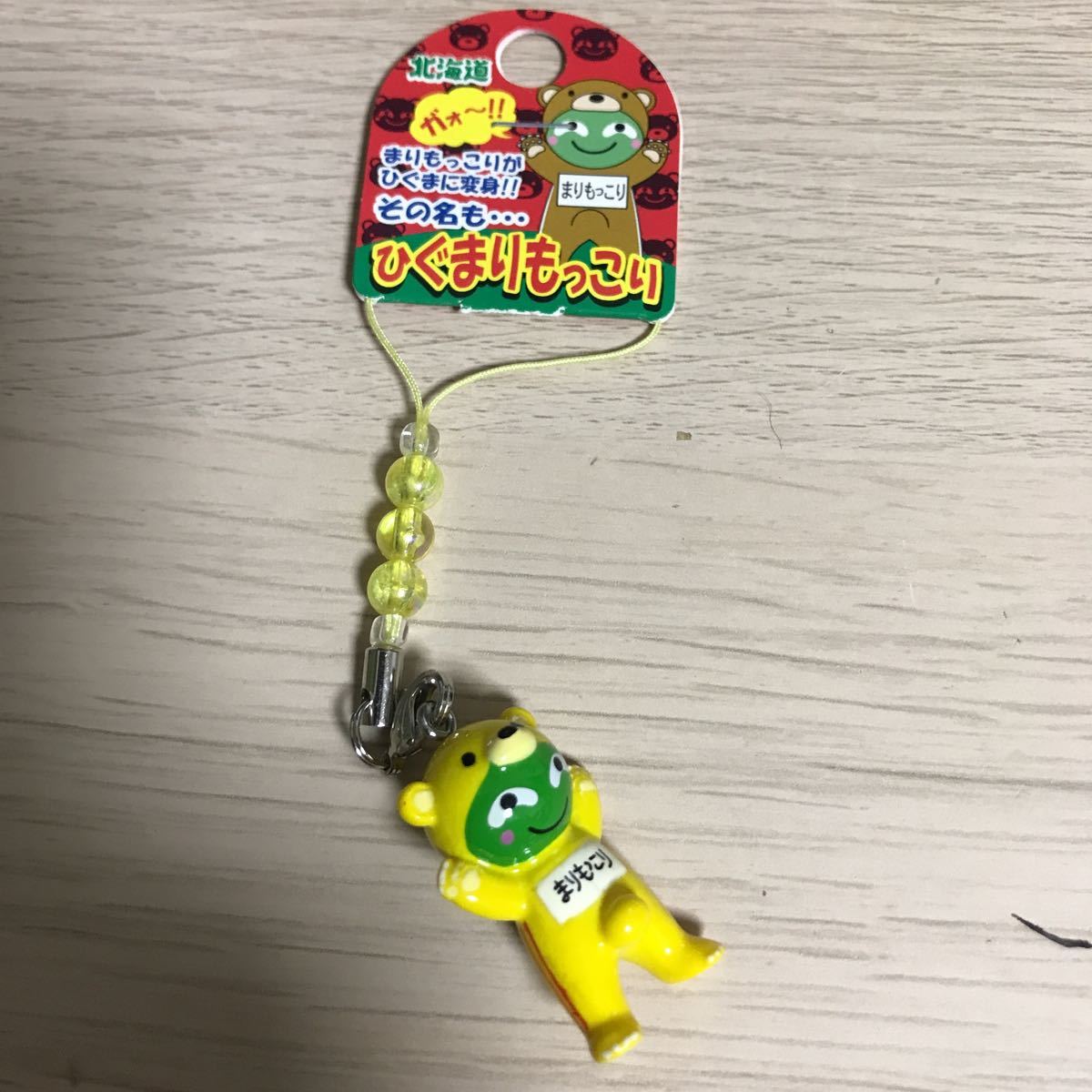 まりもっこり キーホルダー 4個セット 東京 福島 北海道 ストラップ