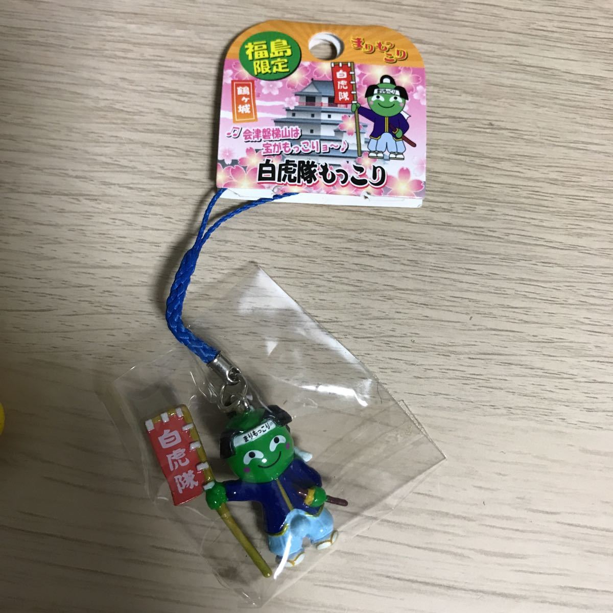 まりもっこり キーホルダー 4個セット 東京 福島 北海道 ストラップ