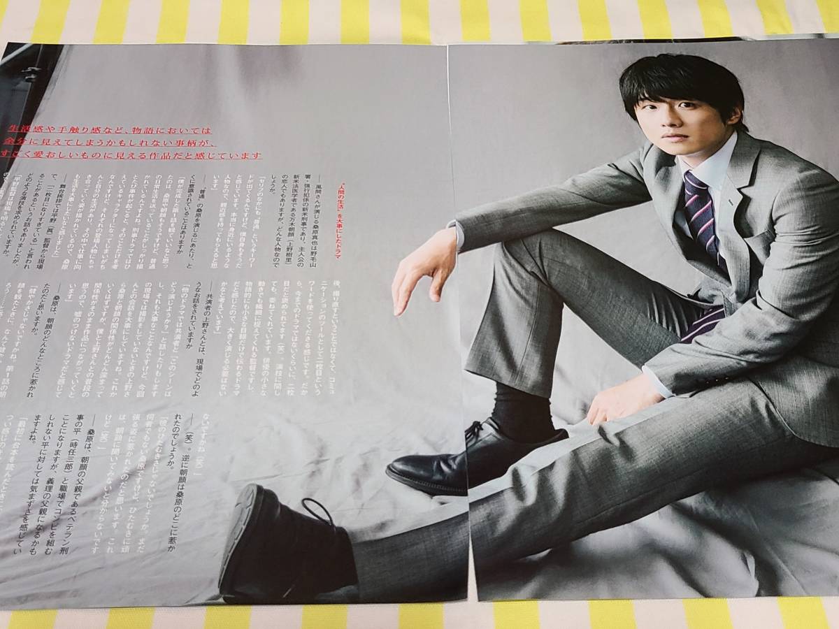 J Movie Magazine】風間俊介 ☆雑誌☆ 切り抜き 約4枚①(アイドル 