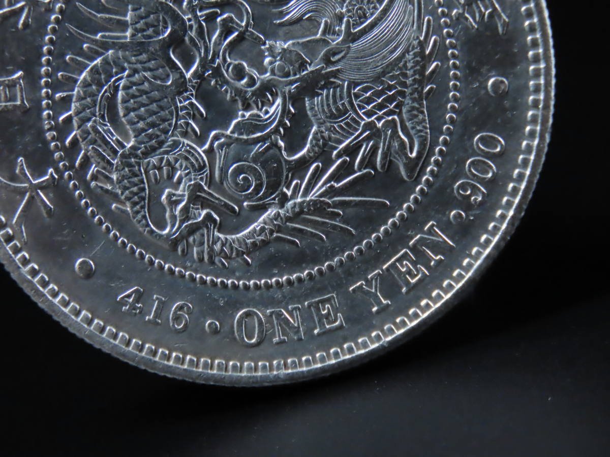 晃】近代貨幣 古銭 新1円銀貨 大型 明治20年 明治二十年
