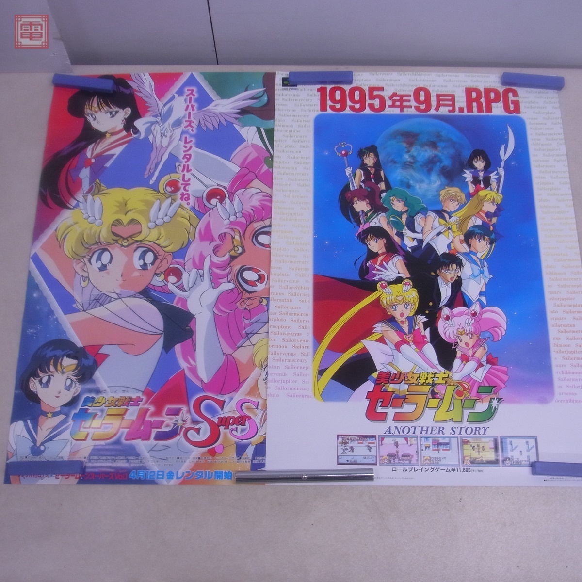 ポスター 美少女戦士セーラームーン 関連 まとめて8枚セット 講談社