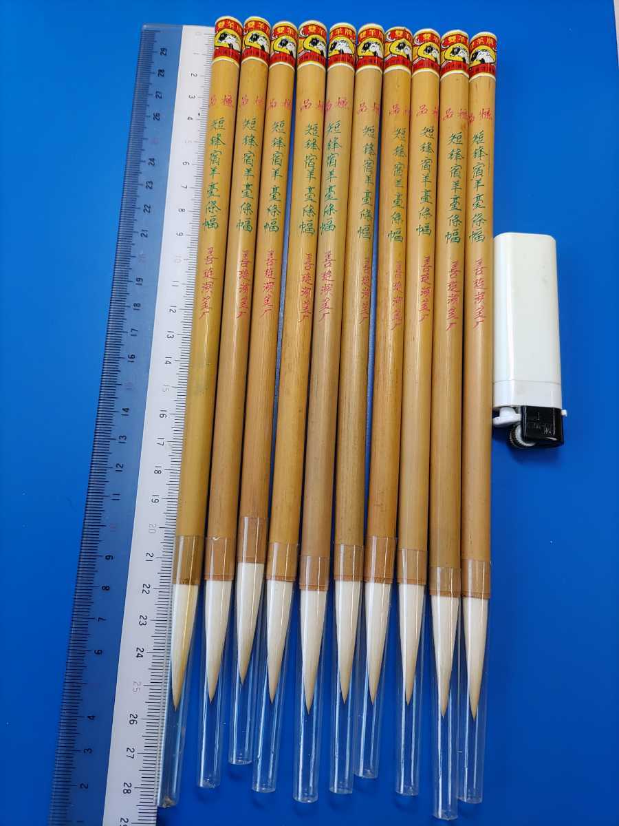 お得，100%新品 b-227唐筆 善連 極品短鋒宿羊毫條幅 10本 手彫り 羊毫筆(書道)｜売買されたオークション情報、yahooの商品情報をアーカイブ公開 - オークファン 書道