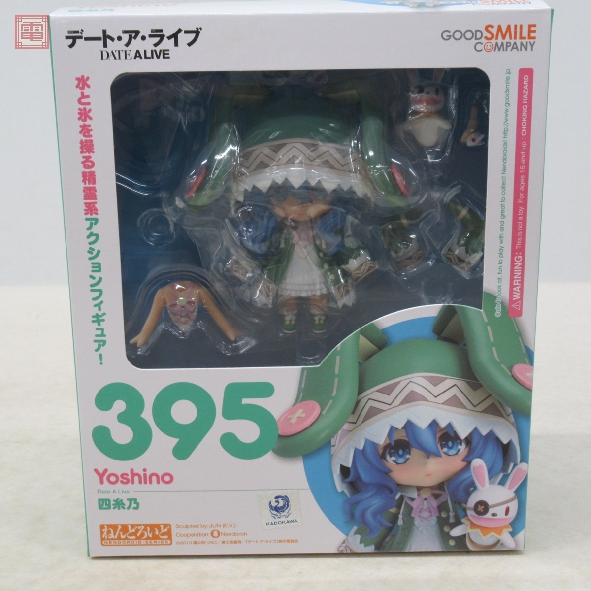  ねんどろいど 395 デート ア ライブ 四糸乃 塗装済可動フィギュア グッドスマイルカンパニー 10(コミック、アニメ)｜売買されたオークション情報、yahooの商品情報をアーカイブ公開 - オーク その他