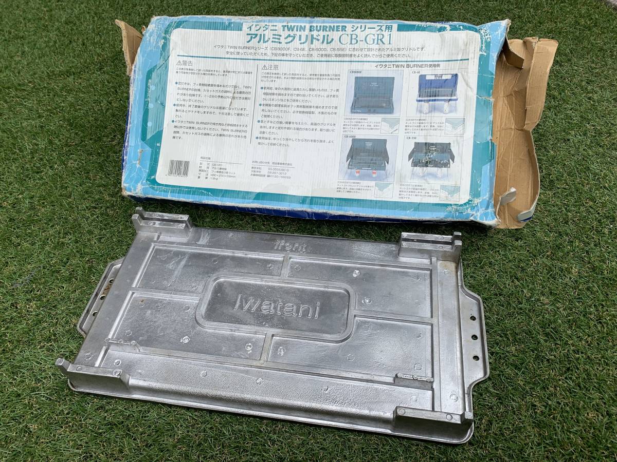 イワタニ カセットフー ツインバーナー CB-55E （イワタニ純正アルミ  
