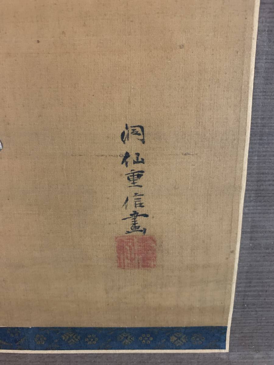 古画 白澤図掛軸 白沢 瑞獣 神獣 魔除け 仏画 民間信仰 アマビエ 中国 秋田藩御用絵師 絹本(花鳥、鳥獣)|売買されたオークション情報 ...