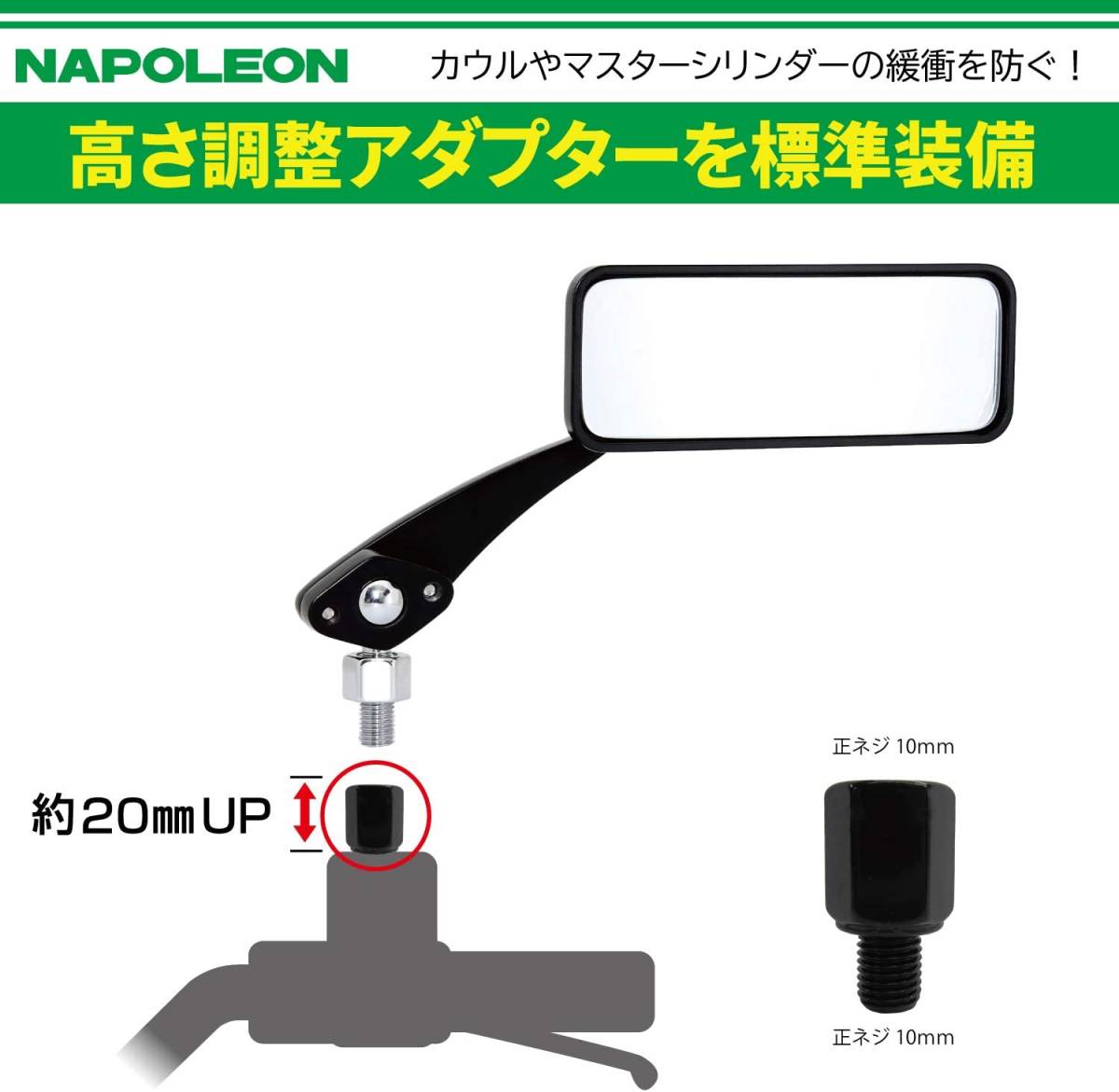 特価 タナックス AMB-104-10 正ネジ 10mm 左右共通 ルー鏡 ボールジョイント ナポレオン バイクミラー 114_4