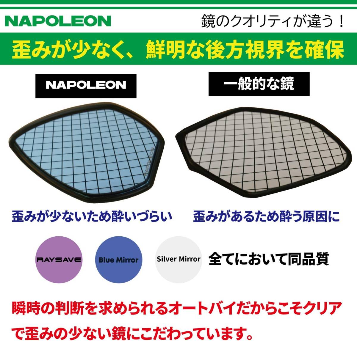 特価 タナックス AMB-104-10 正ネジ 10mm 左右共通 ルー鏡 ボールジョイント ナポレオン バイクミラー 114_5