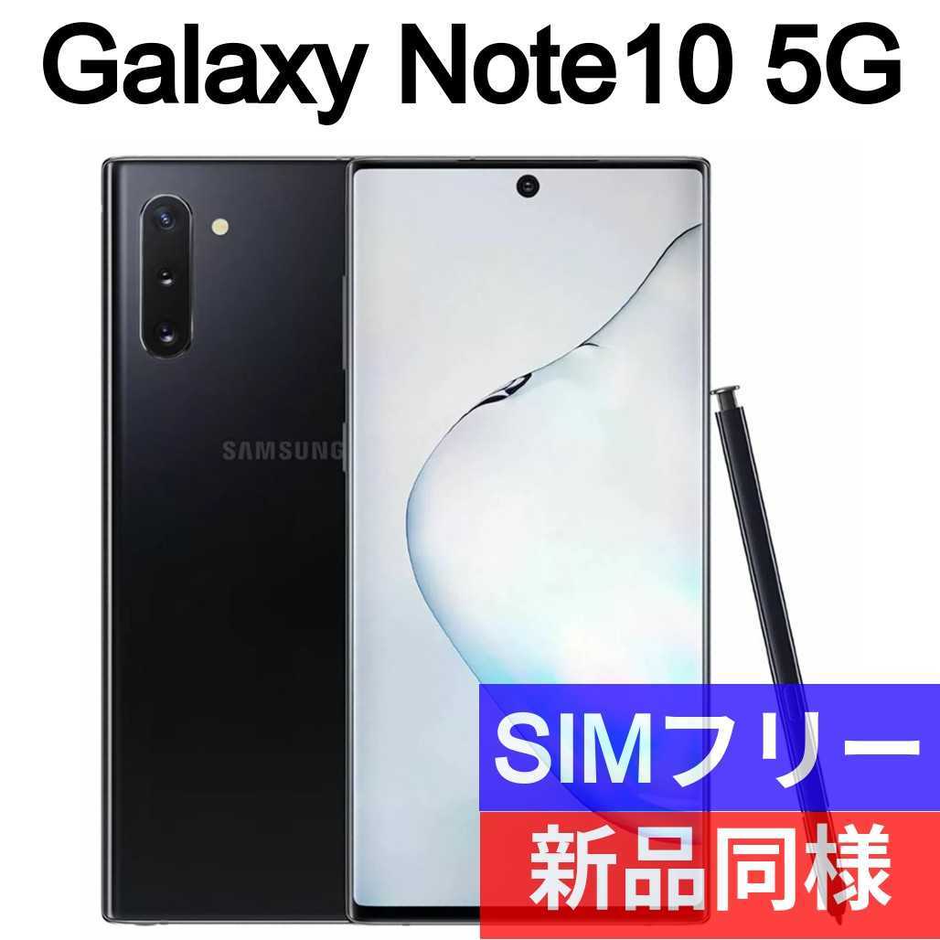 【新作登場，100%新品】 Galaxy Note10 オーラブラック SIMフリー 韓国版 日本語対応 IMEI 358778100101947(Android)｜売買されたオークション情報、yahooの商品情報をアーカイブ公開 - オークファン Android