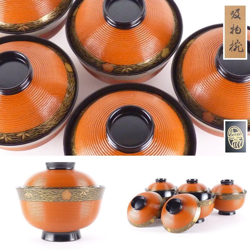 都屋】21 平安象彦「吸物椀」5客 共箱 高さ 約10cm 幅 約12cm 木製 朱