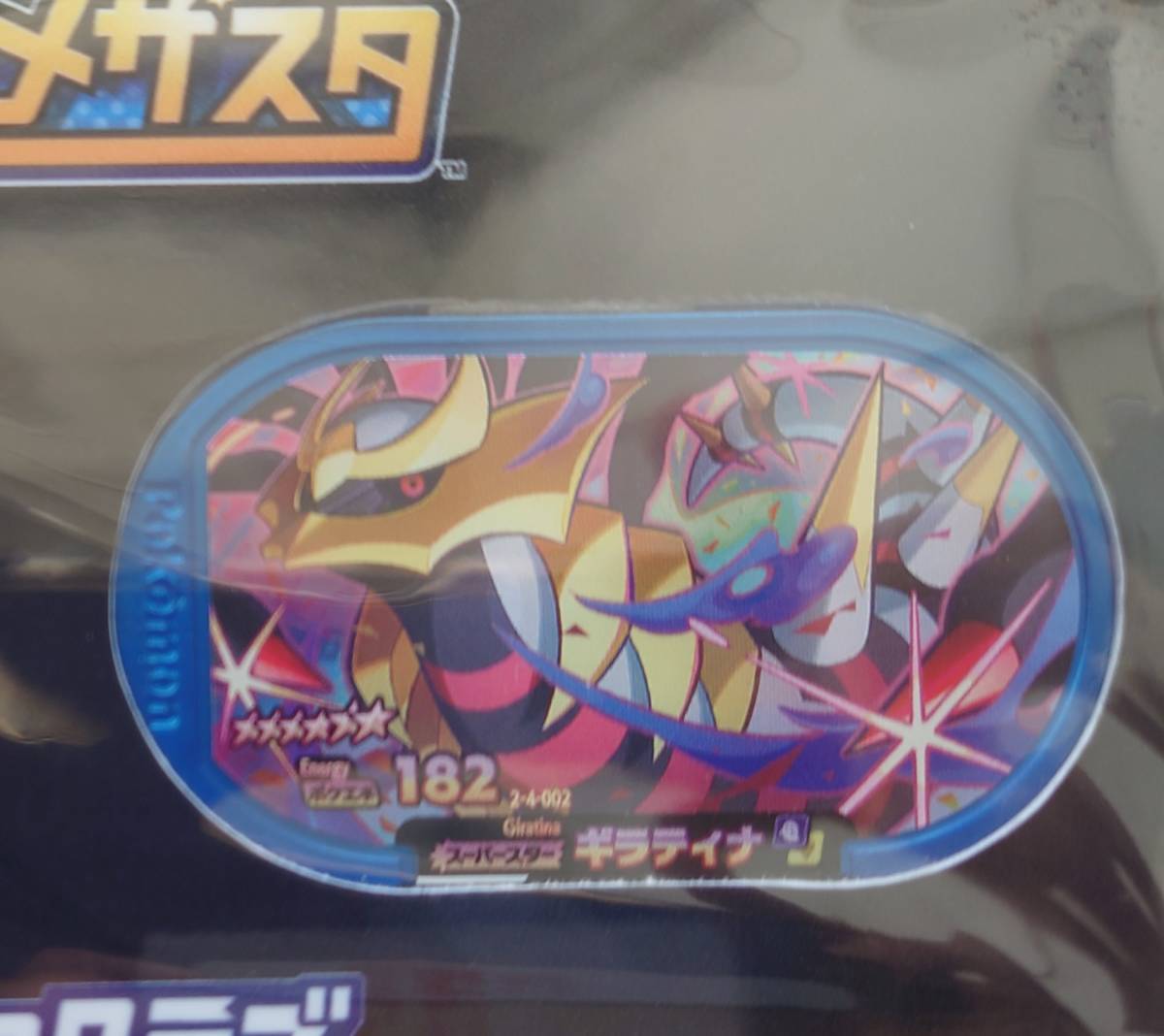 非売品 ポケモン メザスタ タグプレゼントキャンペーン