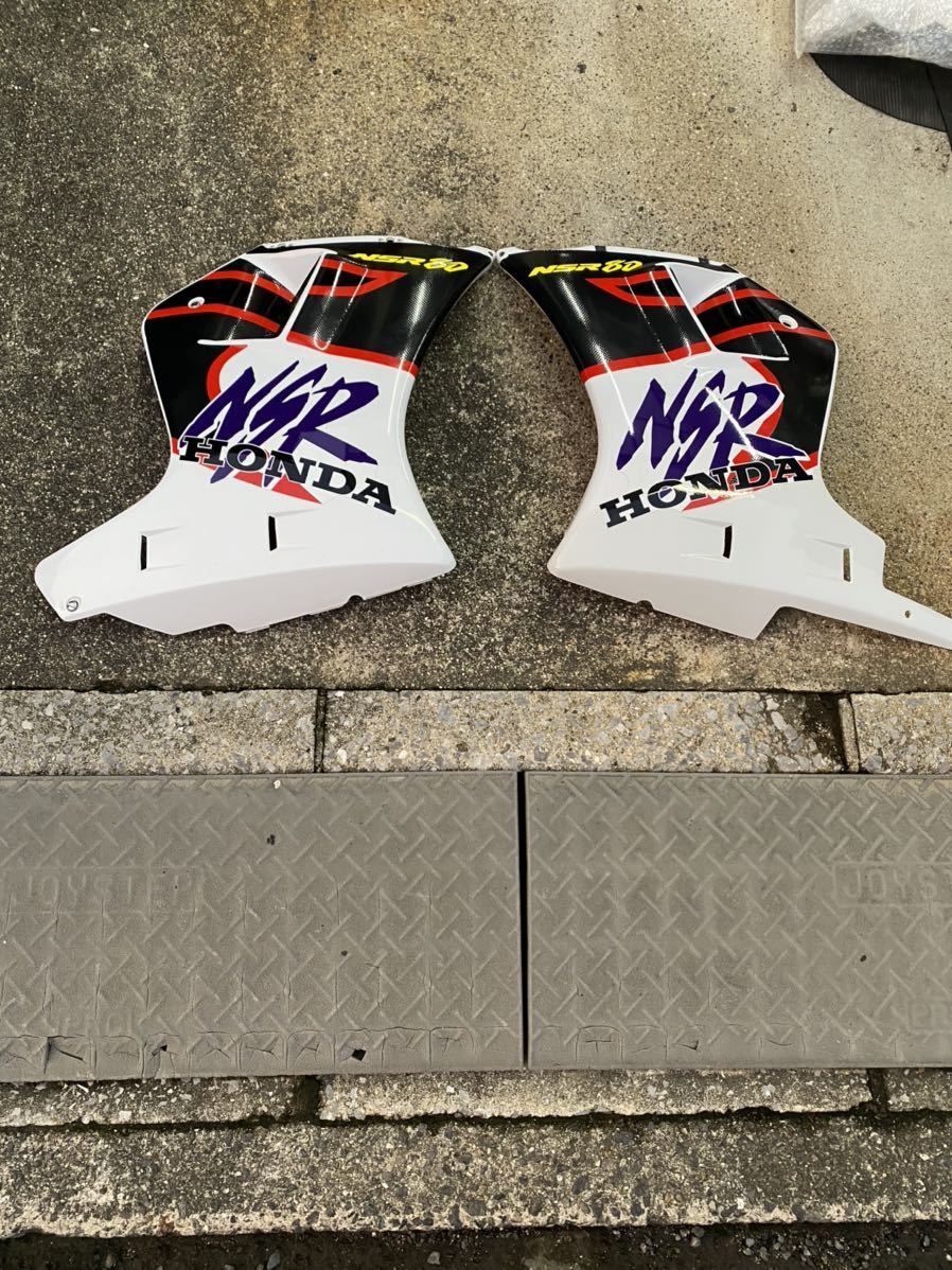ホンダ NSR50.80用 後期 HRCカラー アッパーカウル アンダーカウル 