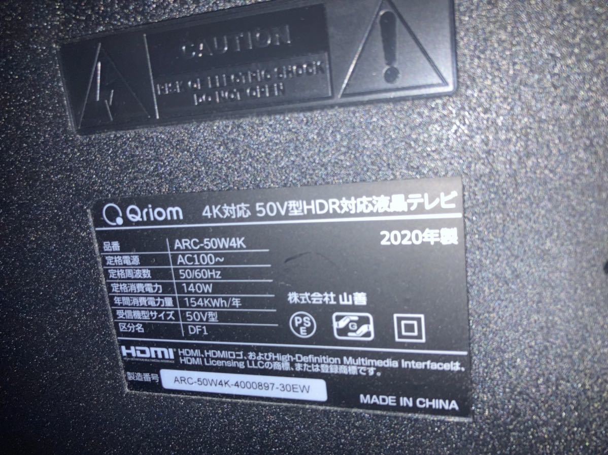 美中古 Qriom 4K対50V型HDR対応液晶テレビ 2020年製 HDMI ARC-