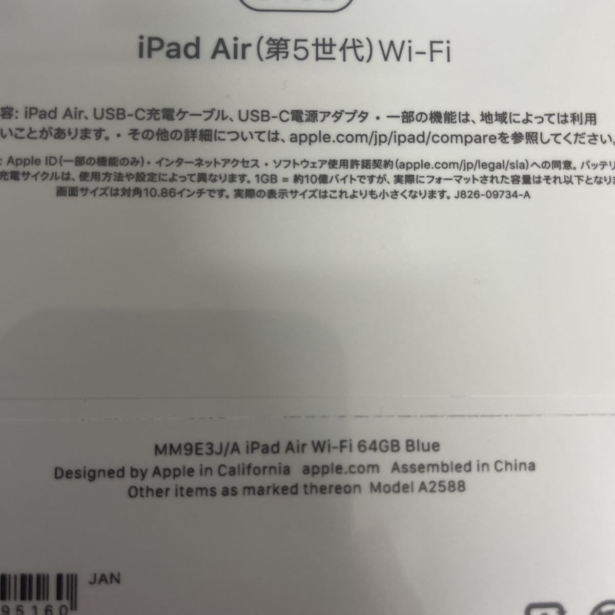 iPad Air Apple 第5世代 10.9インチ 64GB Wi-Fi Wi-Fiモデル ブルー Air第五世代 256GB 公式通販 2022年春 第五世代 10.9 0