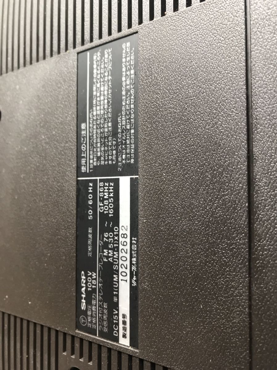 SHARP シャープ 大型ダブルラジカセ GF-868 SHARP GF-868 - ラヂヲな日常Ⅱ