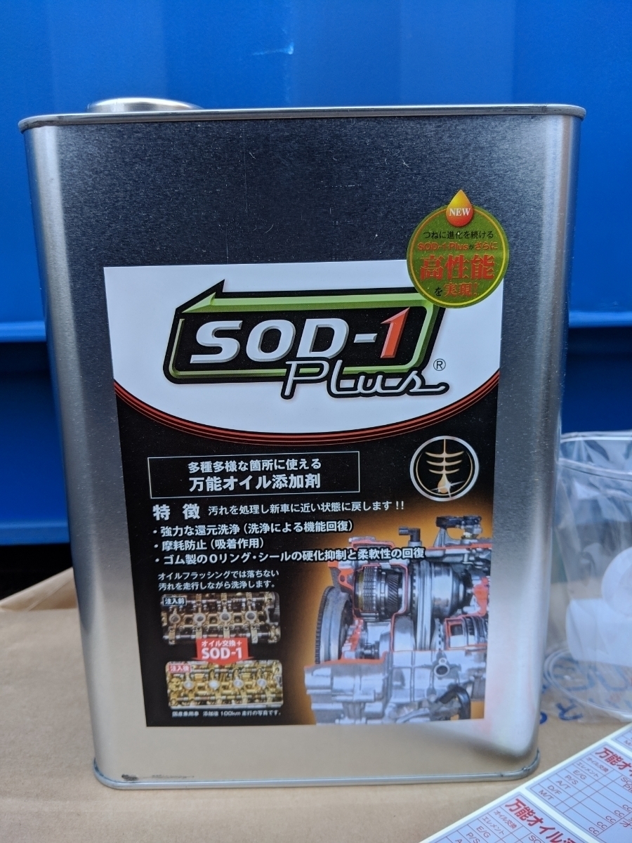 SOD-1 Plus エスオーディーワンプラス 高性能オイル添加剤 新品未開封4リッター缶