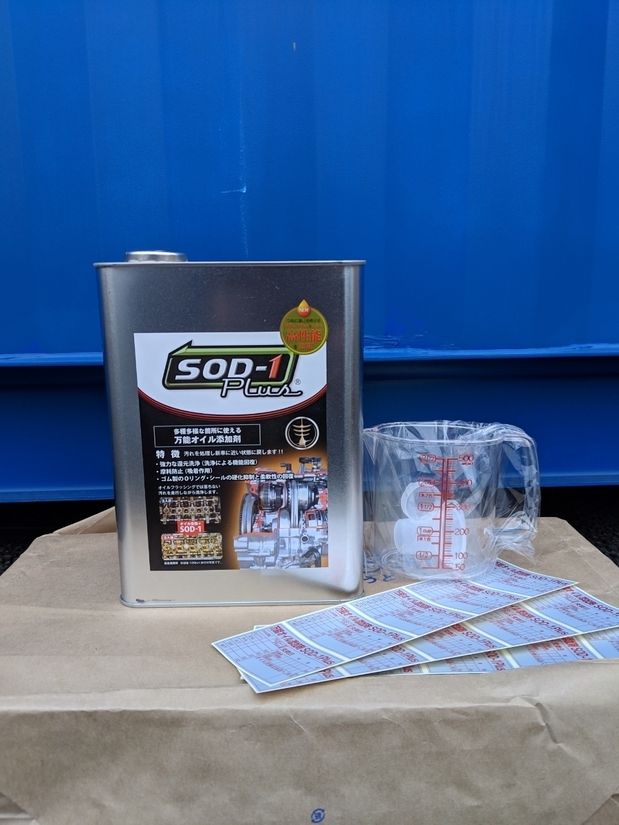 SOD-1 Plus エスオーディーワンプラス 高性能オイル添加剤 新品未開封4リッター缶