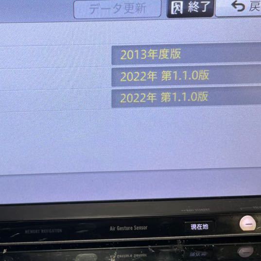 AVIC-MRZ099 | 最新地図 AVIC-MRZ099W 楽ナビ カロッツェリア製 地図