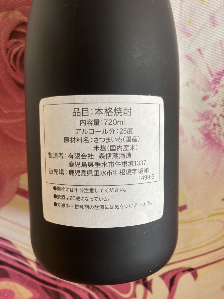 未開栓☆森伊蔵 金ラベル 3本セット 720ml 箱付 飲料・酒 【公式通販】