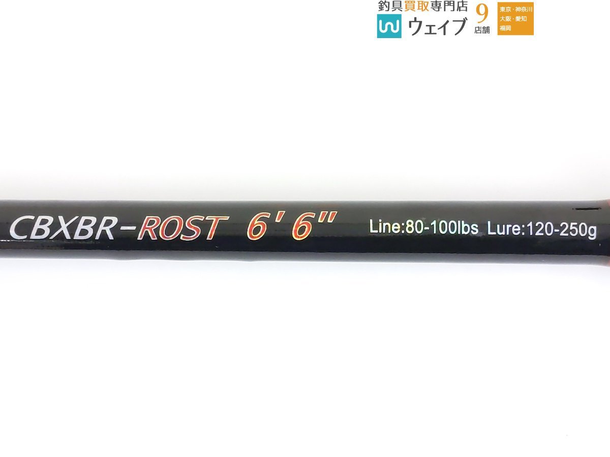 美品!! CBXBR-ROST OCEAN製 100ポンド カジキ用 ロッド