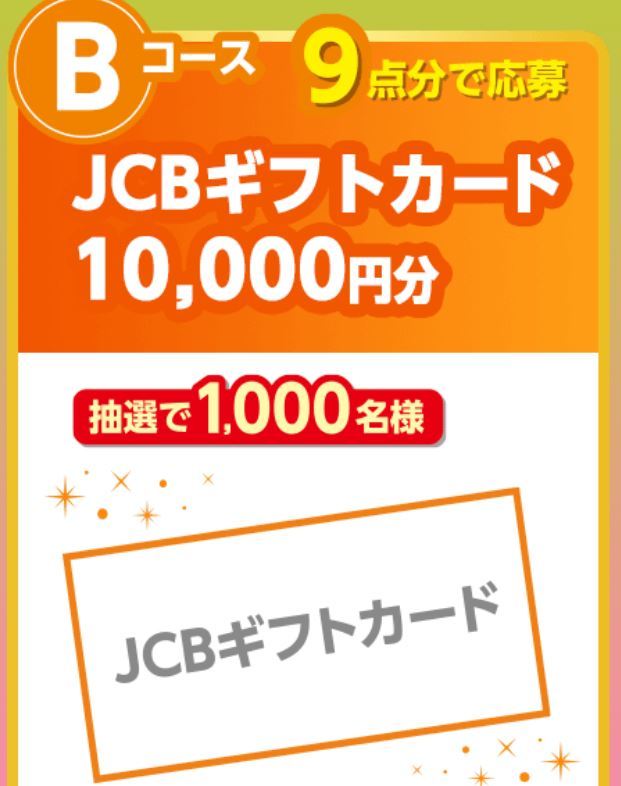 懸賞 キッコーマン豆乳キャンペーン バーコード６０点分 当選確率５倍レシート２枚 東京ディズニーリゾートパークチケット 食品のパッケージ 売買されたオークション情報 Yahooの商品情報をアーカイブ公開 オークファン Aucfan Com