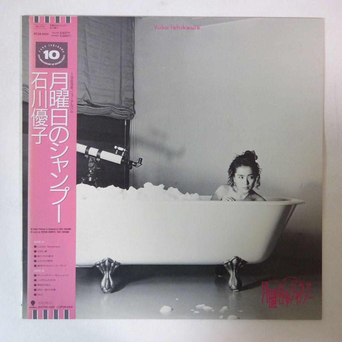  14005069; 美盤/帯付 石川優子 / 月曜日のシャンプー(あ行)｜売買されたオークション情報、yahooの商品情報をアーカイブ公開 - オークファン あ行