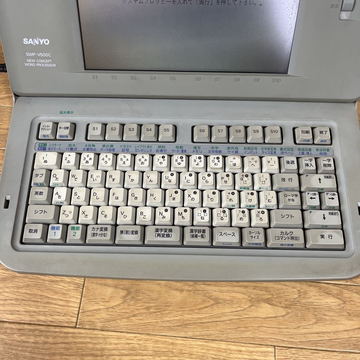 ★　SANYO　サンヨー　★　カラー液晶ワープロ　【 SWP-V500C 】