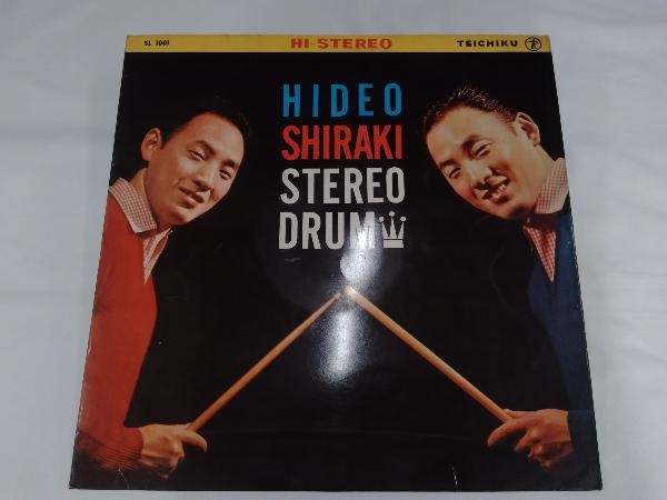 格安，セール LP 白木秀雄 STEREO DRUM ステレオドラムズ SL 1001(ジャズ一般)｜売買されたオークション情報、yahooの商品情報をアーカイブ公開 - オークファン ジャズ一般