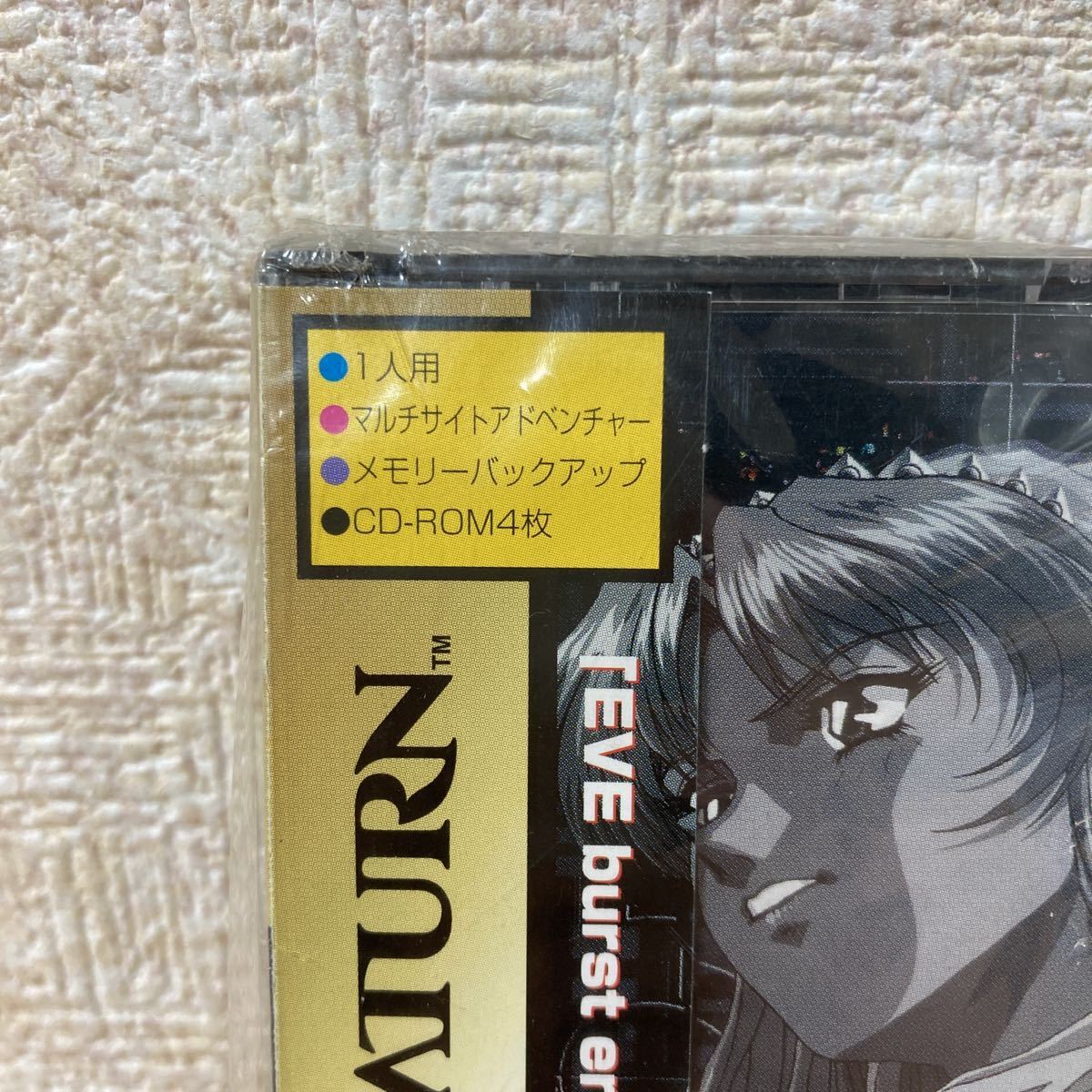 イマジニア SEGASATURN セガサターン EVE The Lost One イヴ・ザ 