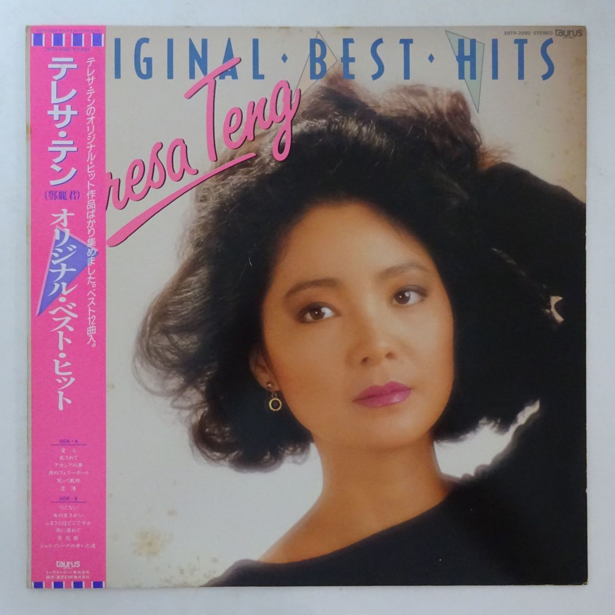 テレサ・テン - UNIVERSAL MUSIC Teresa JAPAN Teng ⁄ – | BEST THE