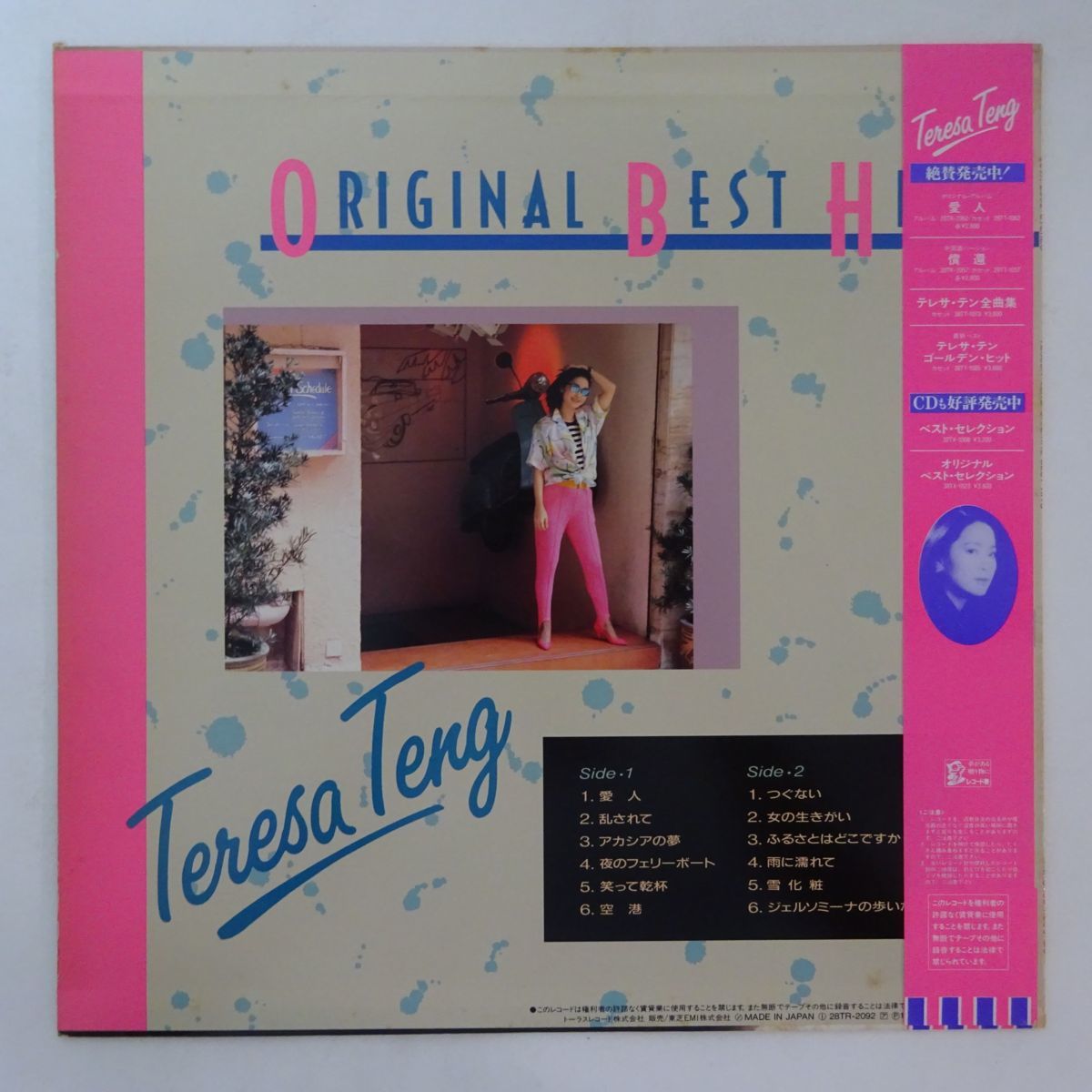 テレサ・テン - UNIVERSAL MUSIC Teresa JAPAN Teng ⁄ – | BEST THE